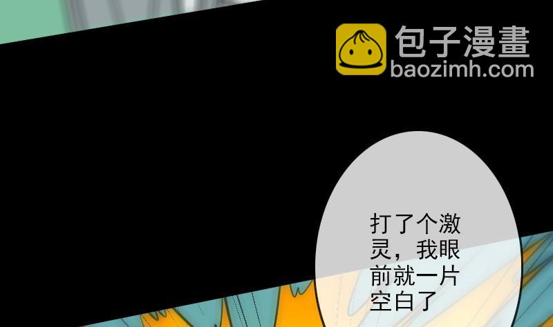 🍴劫天运 第94话 是梦？ 第5页