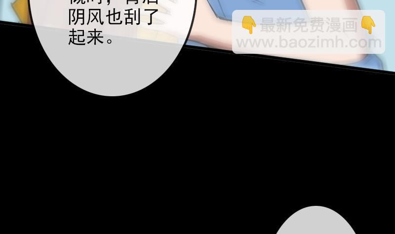 🍴劫天运 第96话 怀孕 第10页