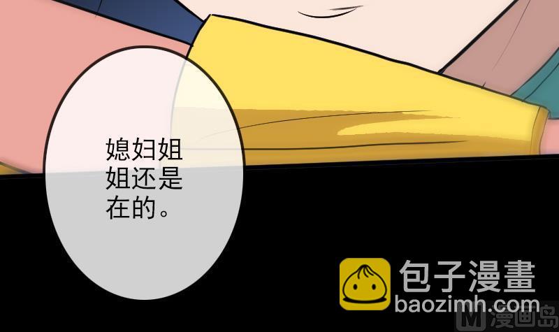 🍴劫天运 第96话 怀孕 第12页