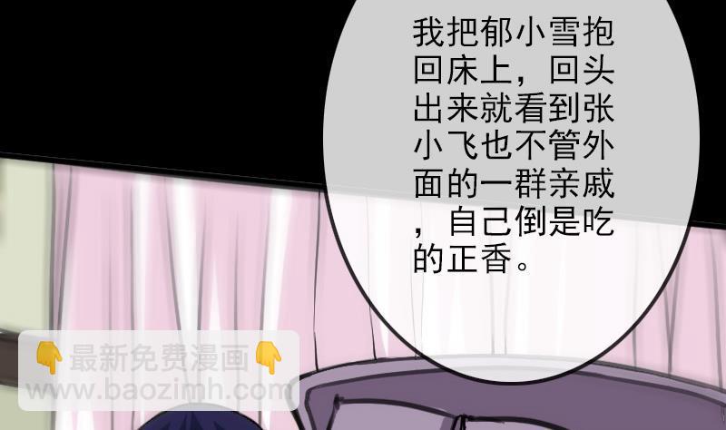 🍴劫天运 第96话 怀孕 第16页