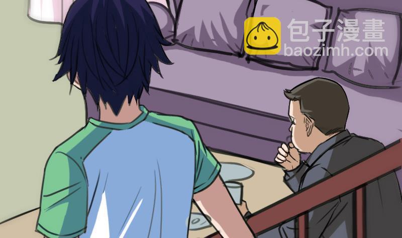 🍴劫天运 第96话 怀孕 第17页