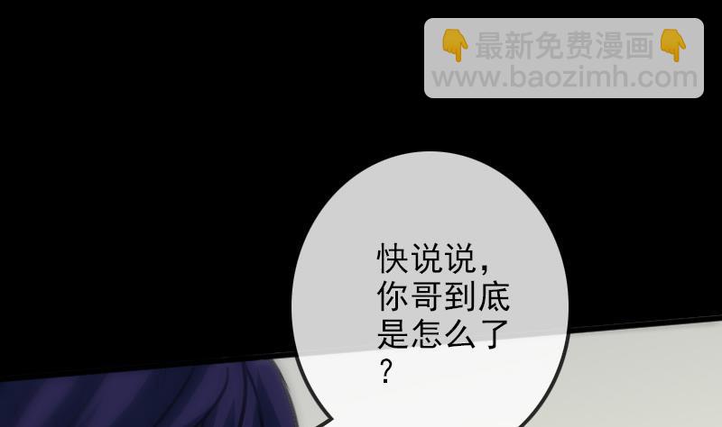 🍴劫天运 第96话 怀孕 第19页