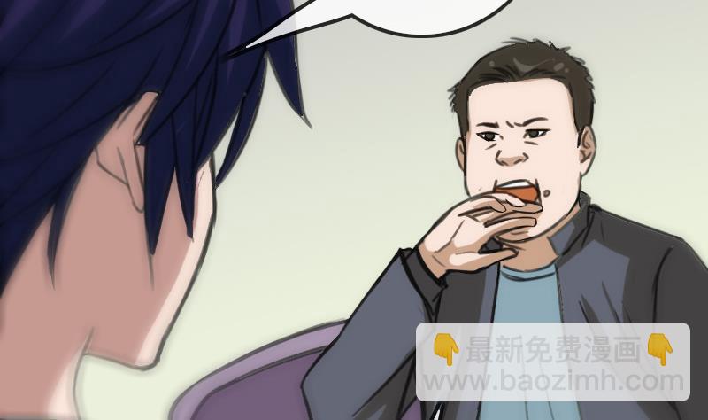 🍴劫天运 第96话 怀孕 第20页