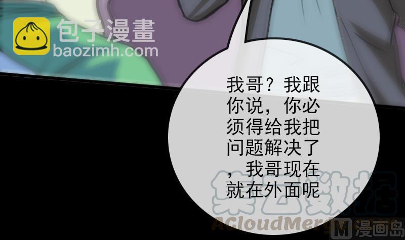 🍴劫天运 第96话 怀孕 第21页