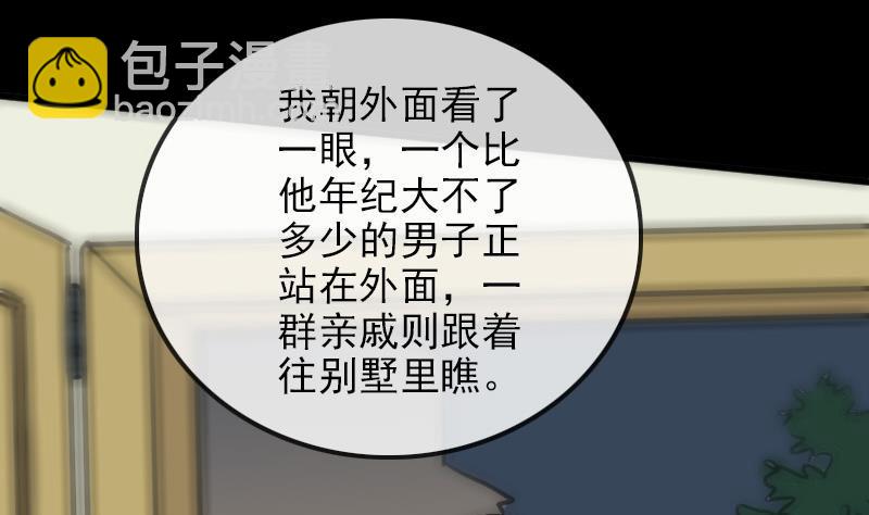 🍴劫天运 第96话 怀孕 第22页