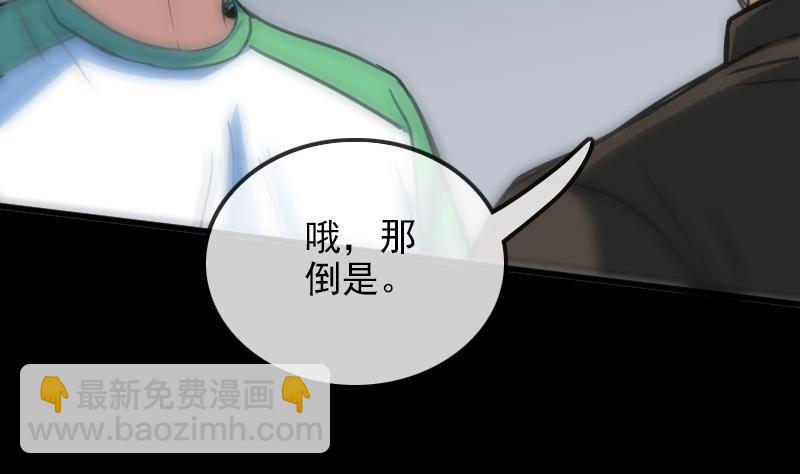 🍴劫天运 第96话 怀孕 第26页