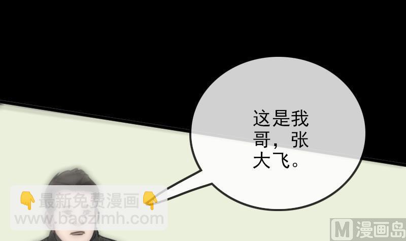 🍴劫天运 第96话 怀孕 第27页