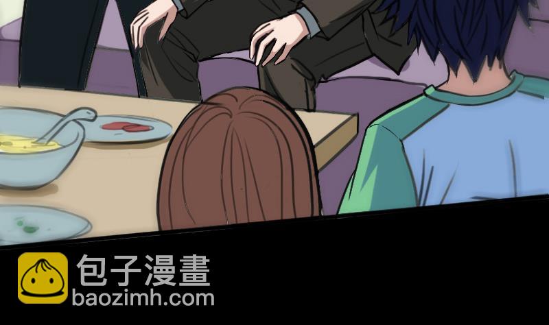 🍴劫天运 第96话 怀孕 第29页