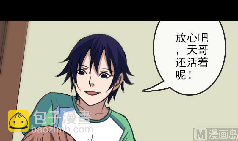 🍴劫天运 第96话 怀孕 第3页