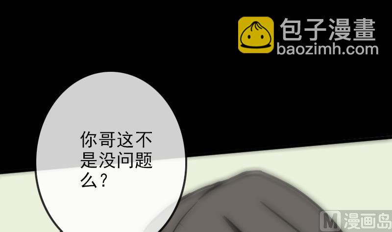 🍴劫天运 第96话 怀孕 第30页