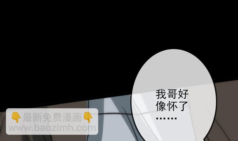 🍴劫天运 第96话 怀孕 第34页