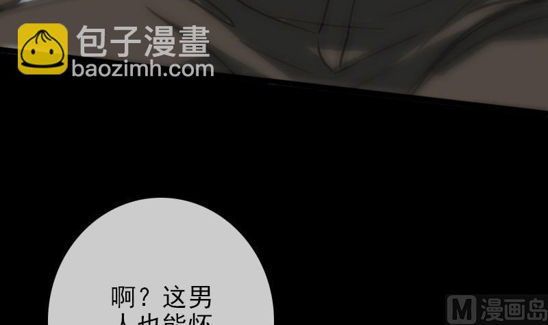 🍴劫天运 第96话 怀孕 第36页