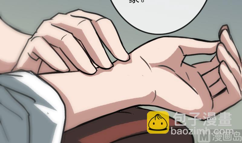 🍴劫天运 第96话 怀孕 第42页