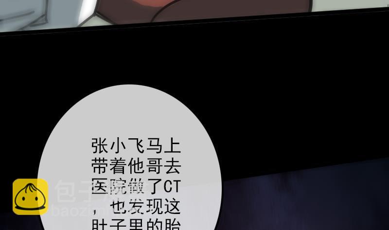 🍴劫天运 第96话 怀孕 第43页