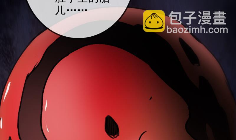 🍴劫天运 第96话 怀孕 第44页