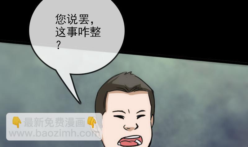 🍴劫天运 第96话 怀孕 第47页