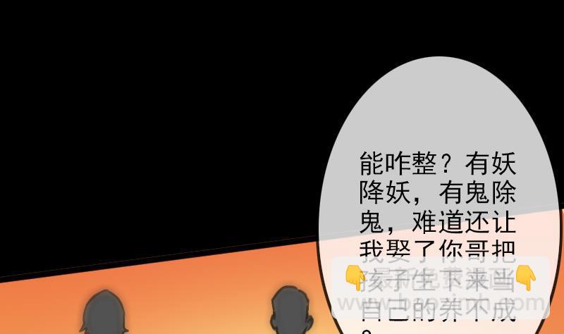 🍴劫天运 第96话 怀孕 第49页