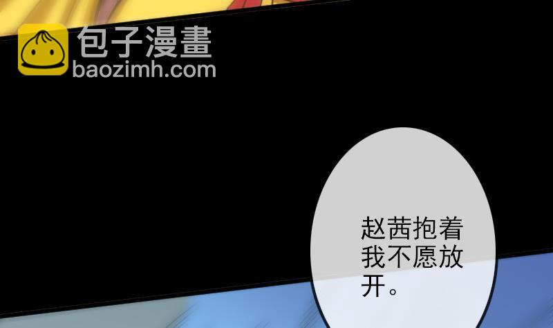 🍴劫天运 第96话 怀孕 第7页