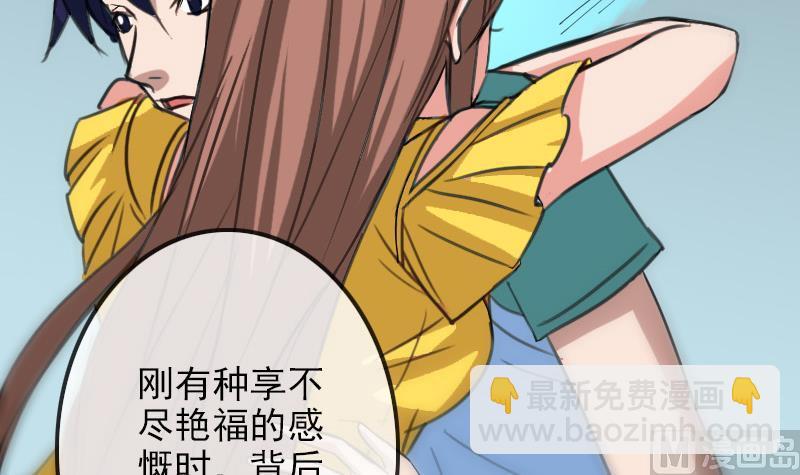 🍴劫天运 第96话 怀孕 第9页