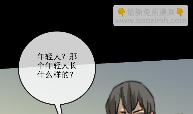 🍴劫天运 第98话 道长 第10页