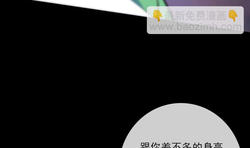 🍴劫天运 第98话 道长 第13页