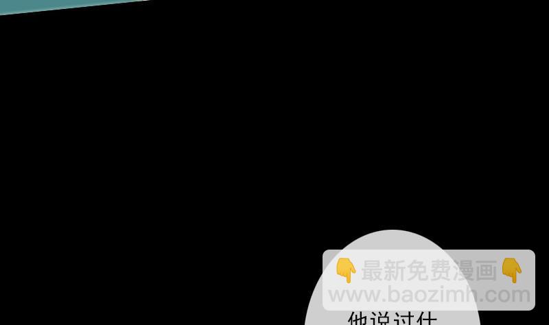 🍴劫天运 第98话 道长 第16页
