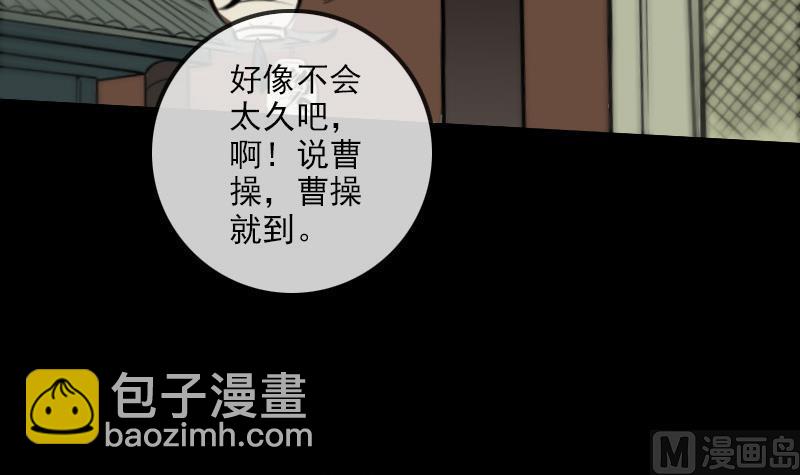 🍴劫天运 第98话 道长 第18页