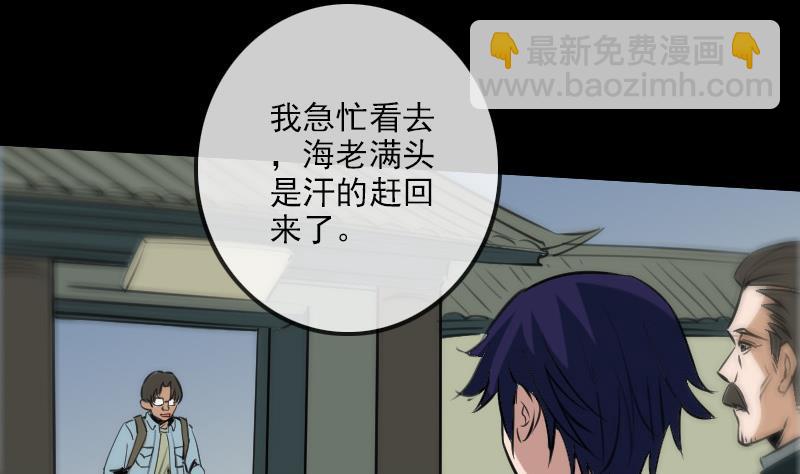 🍴劫天运 第98话 道长 第19页