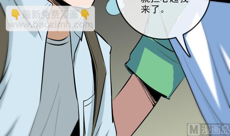 🍴劫天运 第98话 道长 第24页