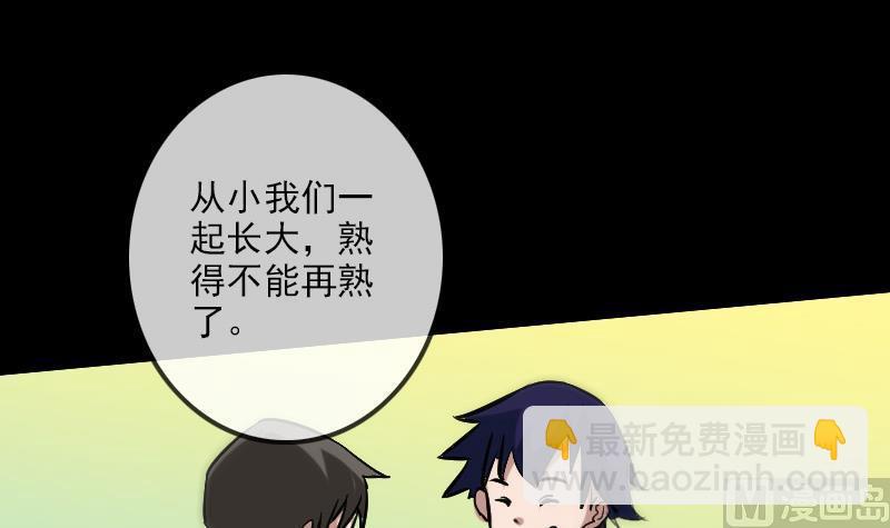 🍴劫天运 第98话 道长 第39页