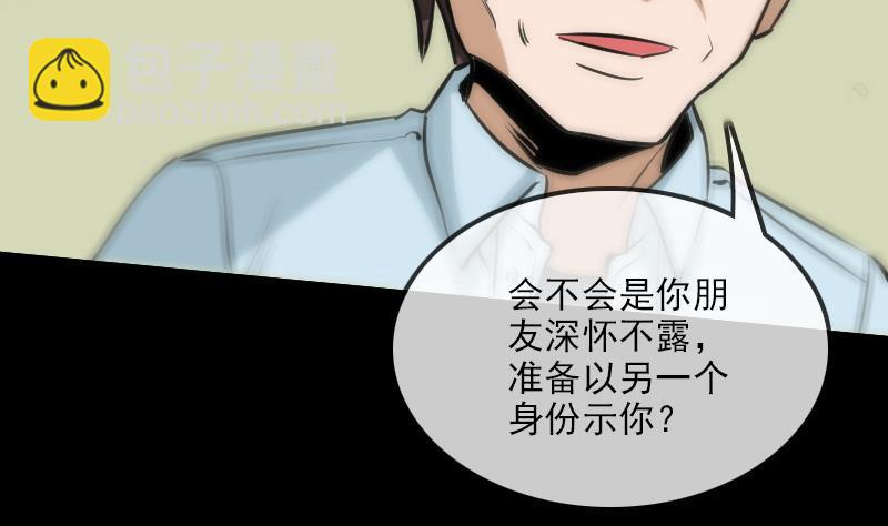 🍴劫天运 第98话 道长 第46页