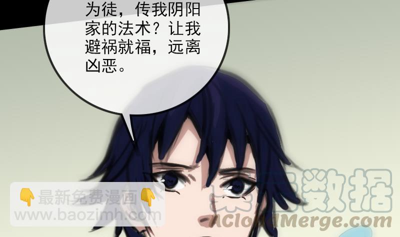 🍴劫天运 第100话 求师 第11页
