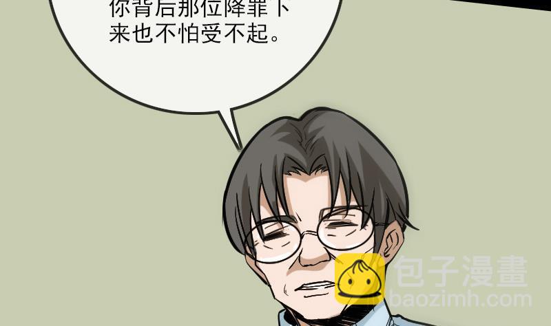 🍴劫天运 第100话 求师 第29页