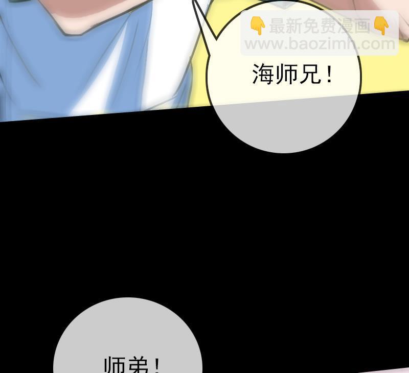 🍴劫天运 第100话 求师 第37页