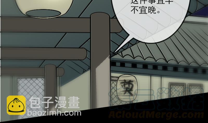 🍴劫天运 第100话 求师 第41页