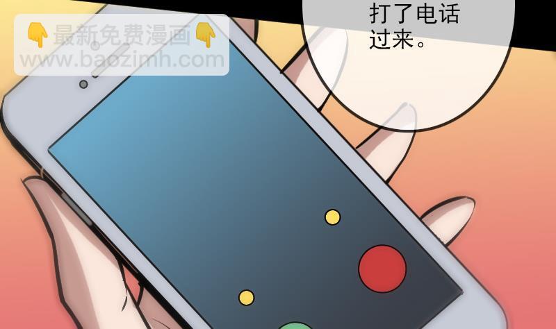 🍴劫天运 第100话 求师 第46页
