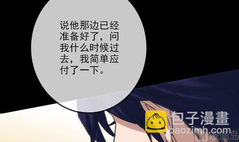 🍴劫天运 第100话 求师 第48页