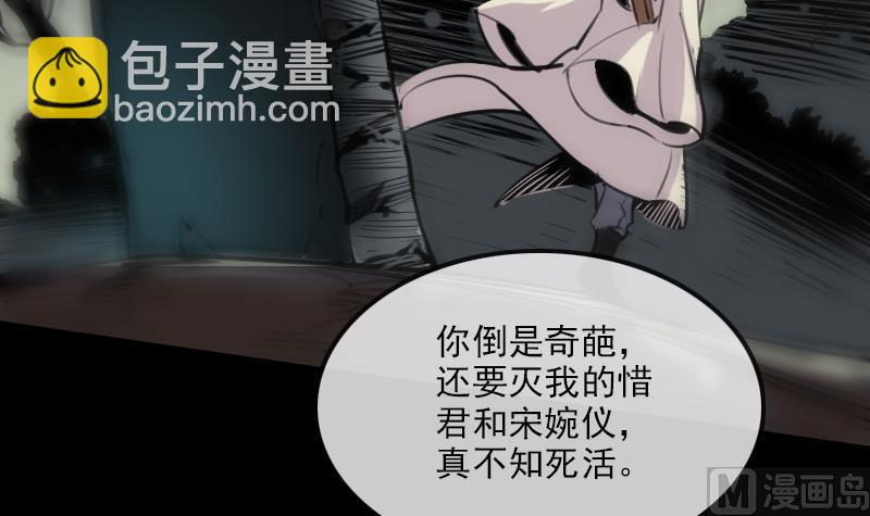 🍴劫天运 第100话 求师 第6页