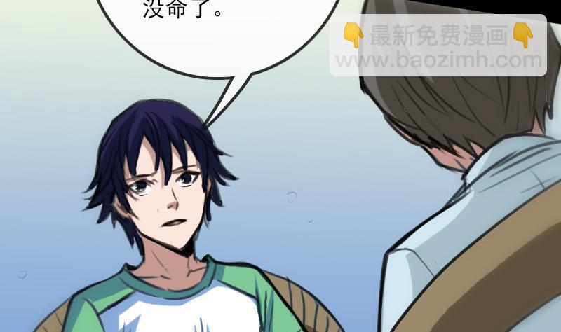 🍴劫天运 第100话 求师 第8页