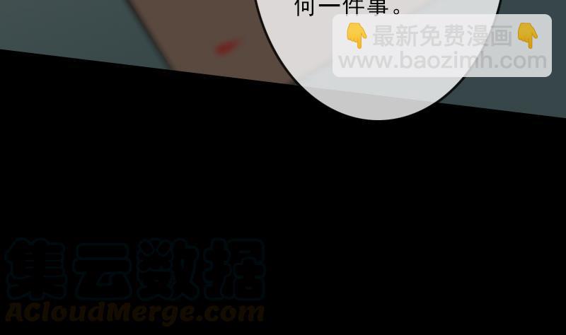 🍴劫天运 第102话 对峙 第11页