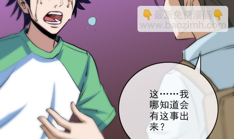 🍴劫天运 第102话 对峙 第17页