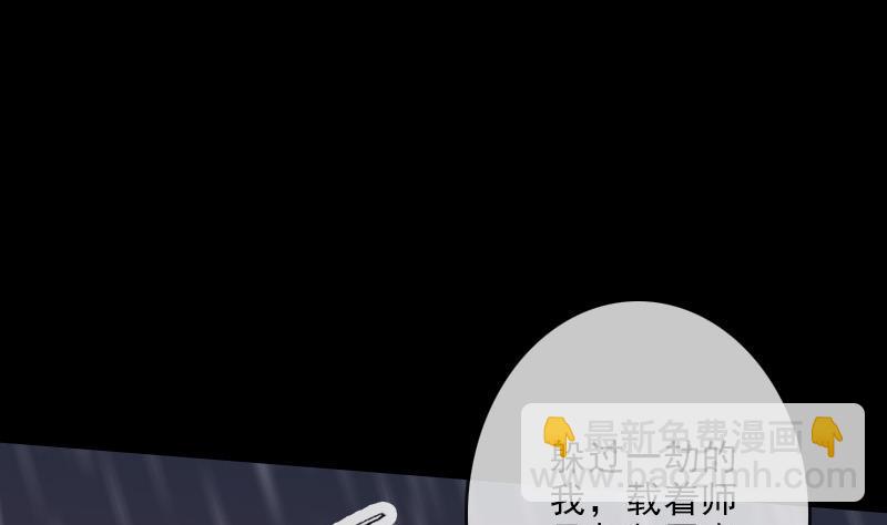 🍴劫天运 第102话 对峙 第25页