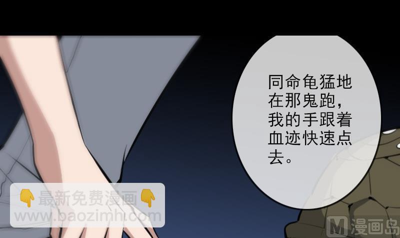 🍴劫天运 第102话 对峙 第3页