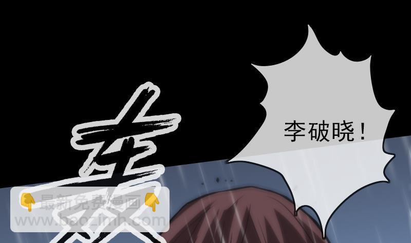 🍴劫天运 第102话 对峙 第35页