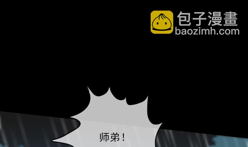 🍴劫天运 第102话 对峙 第46页