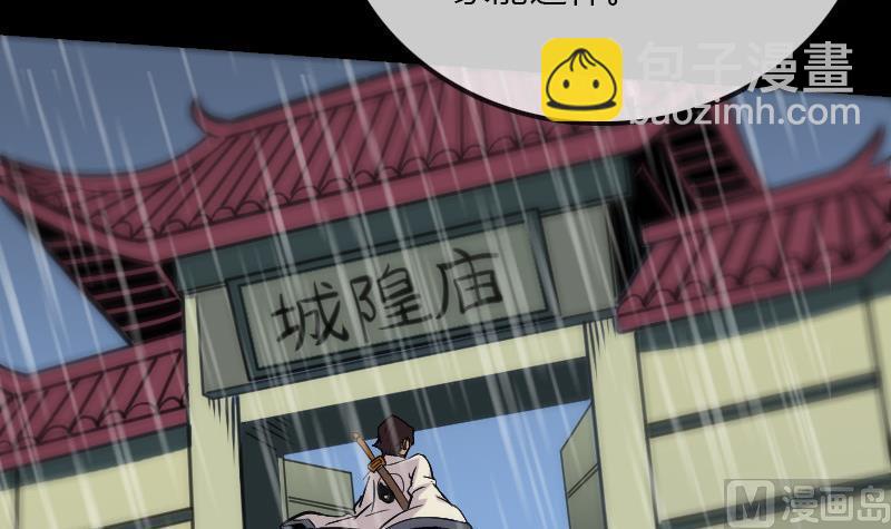 🍴劫天运 第104话 揪心 第12页