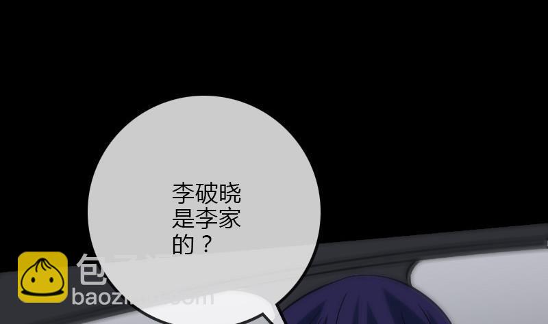 🍴劫天运 第104话 揪心 第14页
