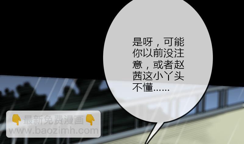 🍴劫天运 第104话 揪心 第17页