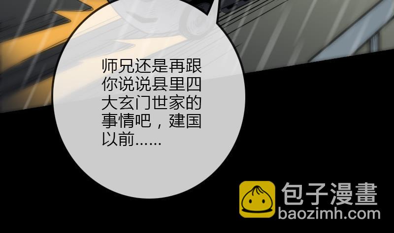 🍴劫天运 第104话 揪心 第19页