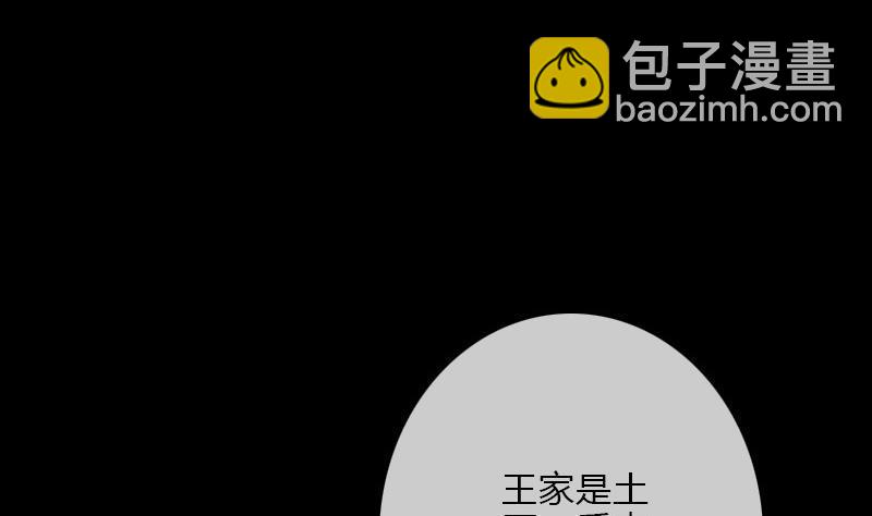 🍴劫天运 第104话 揪心 第20页